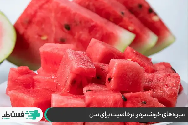 هندوانه بهترین میوه برای زانو درد است|فست طب