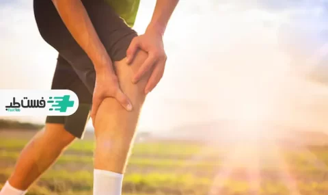 بروز زانو درد بعد از دویدن|فست طب