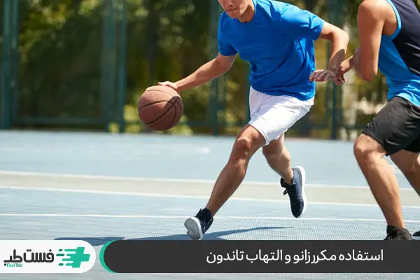 فعالیت های ورزشی بسکتبال و درگیر شدن مفصل زانو|فست طب
