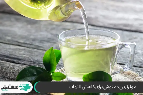 عصاره چای سبز بهترین دمنوش ضد التهاب مفاصل | فست طب