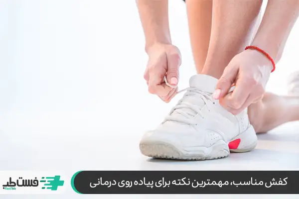بهترین کفش پیاده روی برای بیماران مبتلا به آرتروز|فست طب