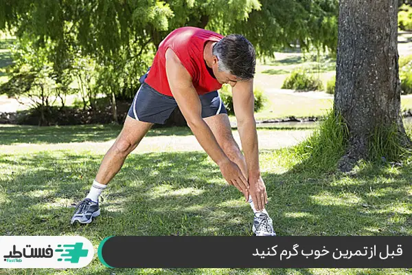 نکات مهم حین انجام ورزش برای زانو درد|فست طب