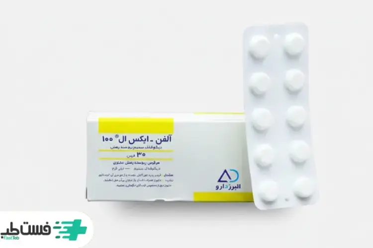 مصرف قرص آلفن ایکس ال