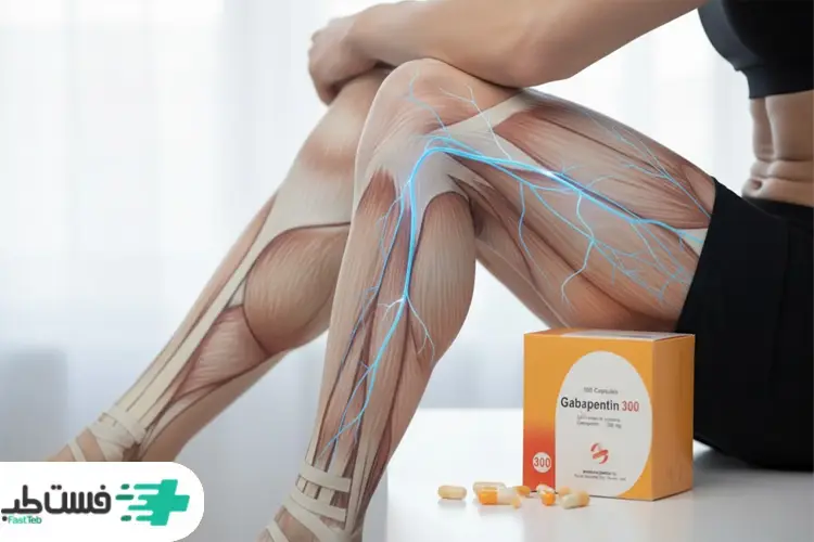 گاباپنتین برای گرفتگی عضلات