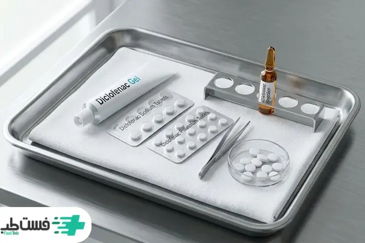 دیکلوفناک برای دردهای عضلانی و اسپاسم