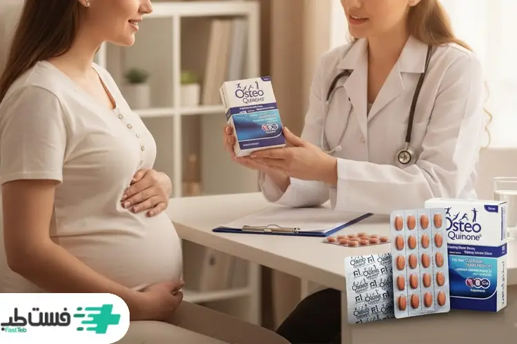 مصرف قرص osteo quinone در بارداری