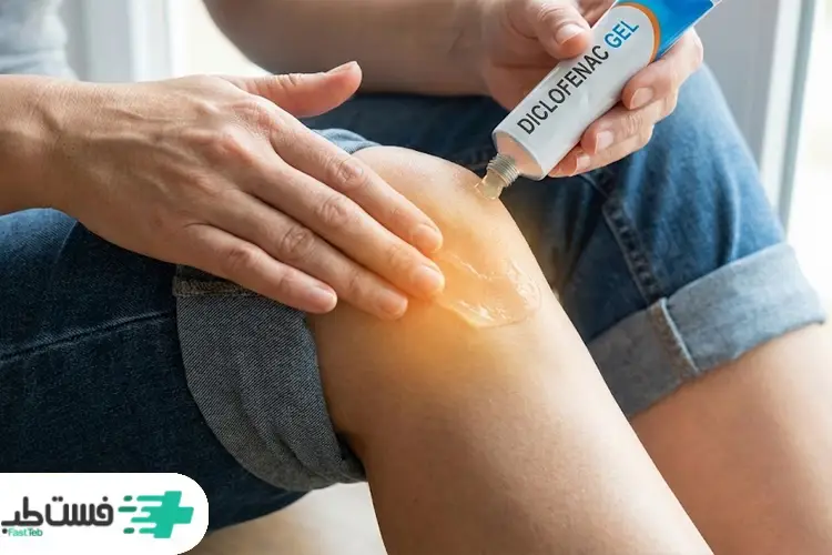 پماد دیکلوفناک برای چیست