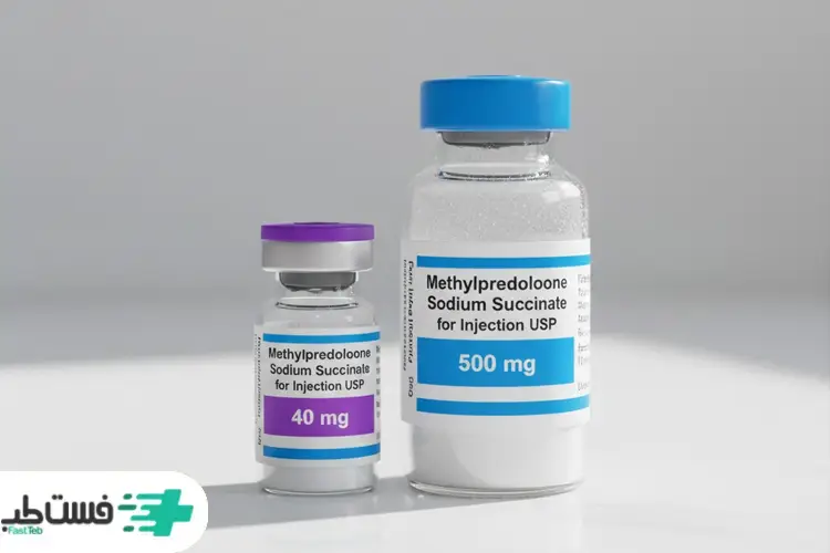 آمپول متیل پردنیزولون ۵۰۰