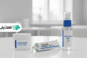 پماد لیدوکائین