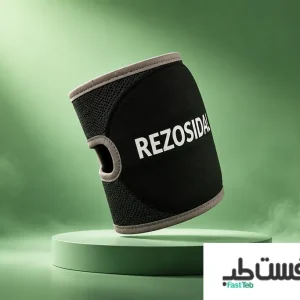 زانوبند رزوسیدال | زانوبند طبی (Rezosidal) | خرید رزوسیدال
